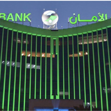 amen-banque-tunisie-agence-centrale