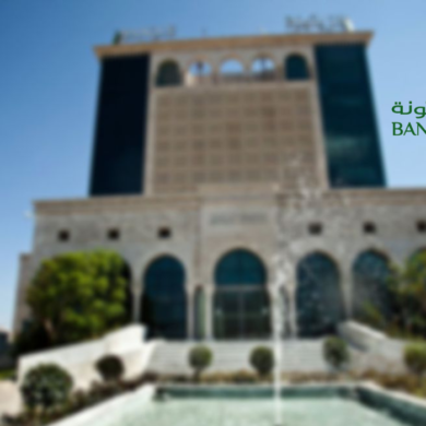 zitouna-banque-tunisie-agence-centrale